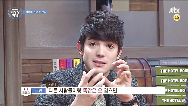 비정상회담 패널들이 말하는 유행 | 인스티즈