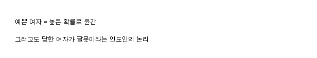 피할수 없으면 즐겨야 하는 나라 인도 | 인스티즈