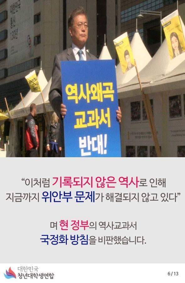 유신에 위안부는 없었다. -대한민국청년대학생연합- | 인스티즈