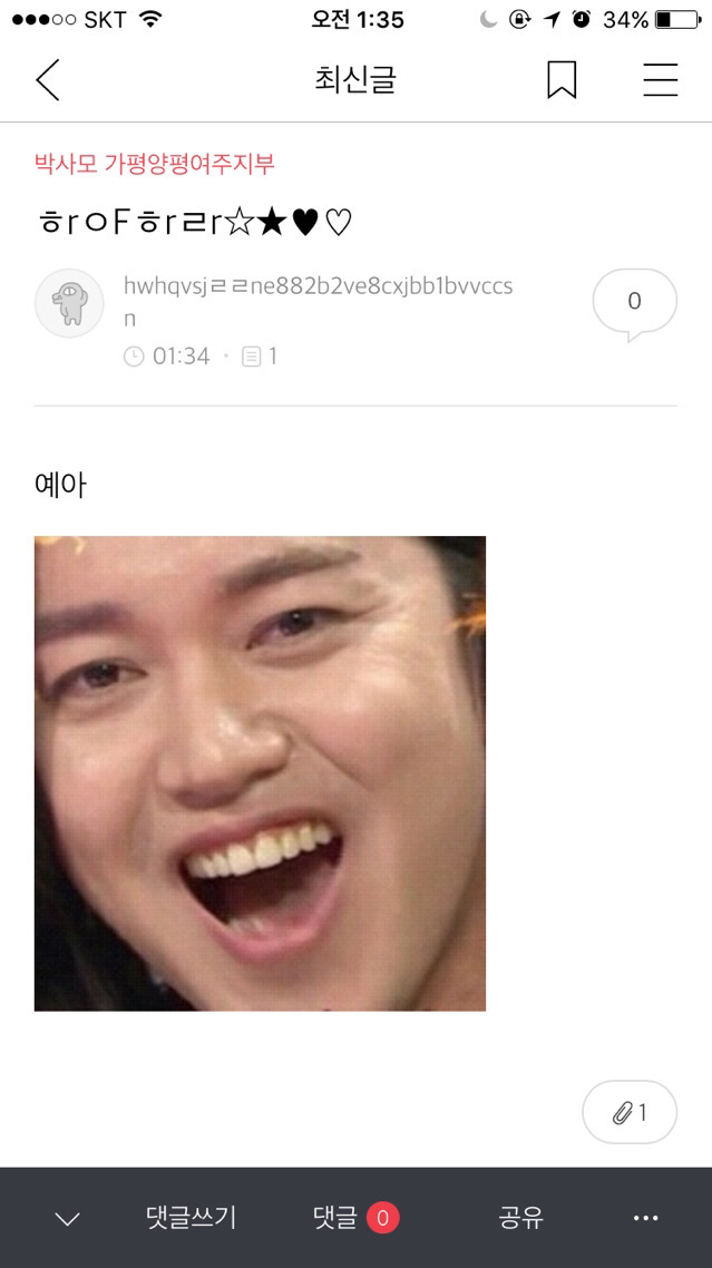 20161106 박사모 (박근혜를 사랑하는 모임)총공 | 인스티즈