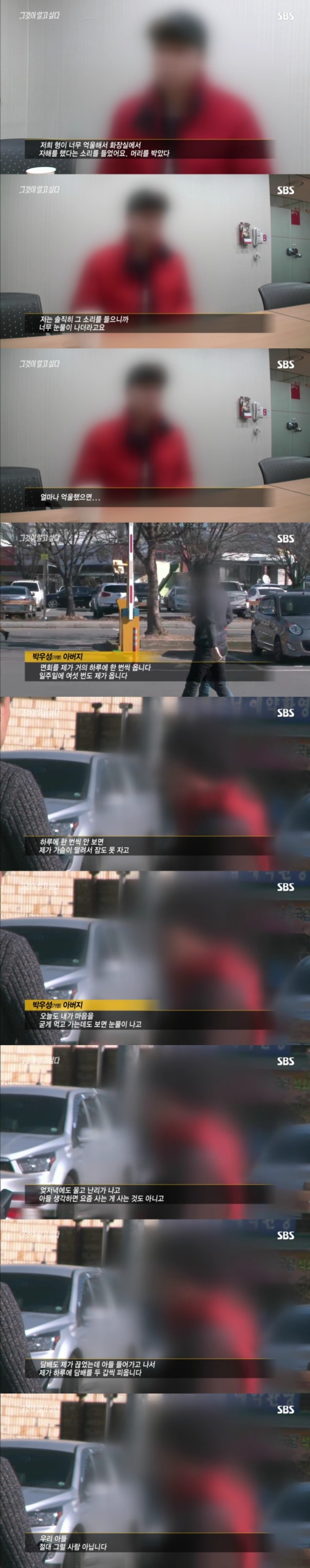 그알 레전드 17-살인범의 걸음걸이1.jpg | 인스티즈