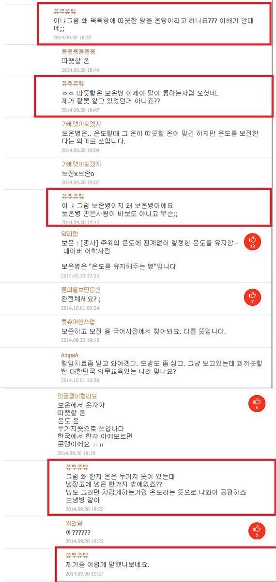 이과 속터지게 만들기 | 인스티즈
