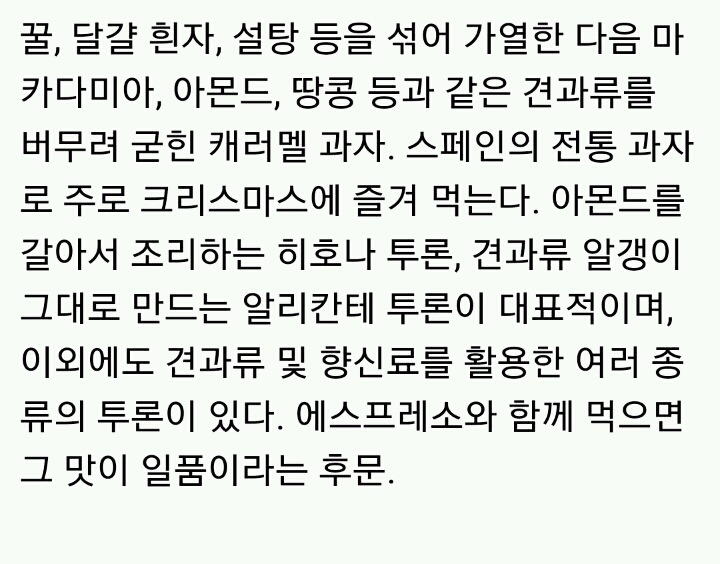 나라별 특색있는 디저트 | 인스티즈