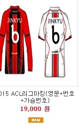 [관계자분제발봐주세요..] FC서울 유니폼 + 어린이용품 + 응원용품 + 기념용품 등등 가격입니다 .JPG | 인스티즈