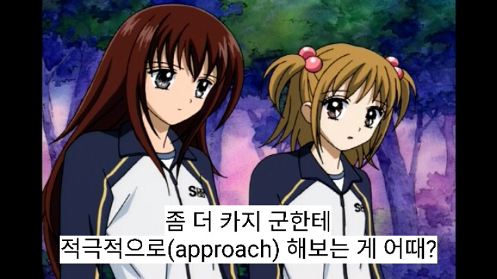 너네들 기억속에 숨겨져 있는 울트라매니악 6화 | 인스티즈