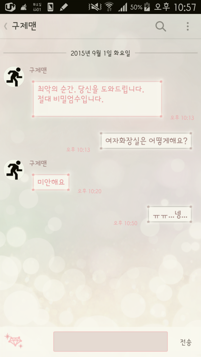 바보같지만 좋은사업아이템.jpg | 인스티즈