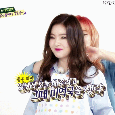 아이린 먹방.GIF | 인스티즈