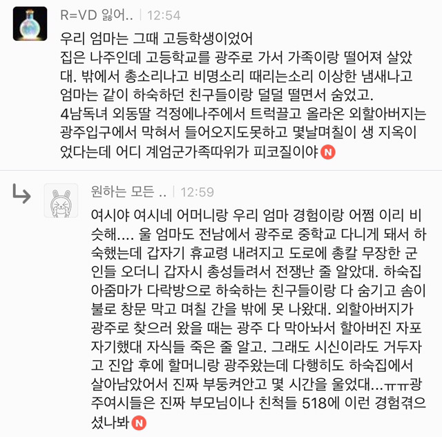 간년이 쏘아올린 작은 공(핫플) | 인스티즈