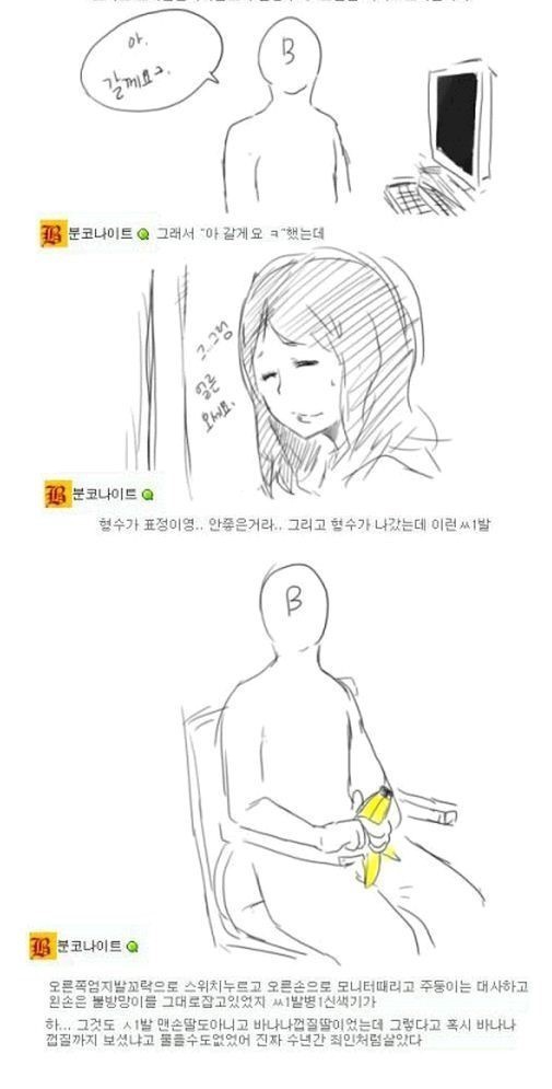 딸치다 형수님께 걸린 이야기 | 인스티즈