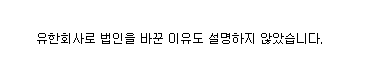 5년간 수사 안한 검찰 vs 회사 껍데기 바꾼 옥시.jpg | 인스티즈