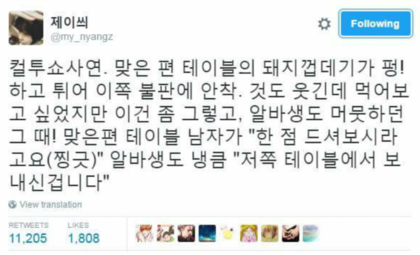 사랑은 껍데기를 타고.twt | 인스티즈
