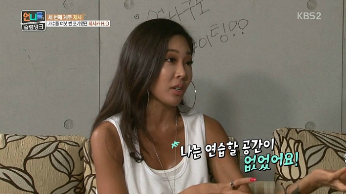 제시가 언프리티 랩스타에 출연한 이유 | 인스티즈
