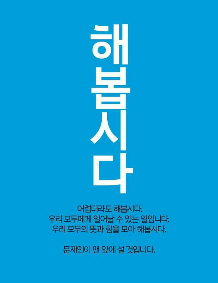 문재인의 치매국가책임제 | 인스티즈