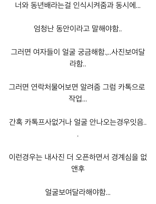 오버워치녀 그린라이트 맞죠? (+임종 틀딱의 오버워치에서 여자 꼬시는 방법) | 인스티즈
