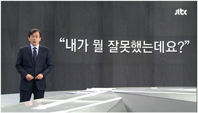 오늘자 손석희의 앵커브리핑 "자괴감 느끼는 사람은 바로 우리였다".jpg | 인스티즈