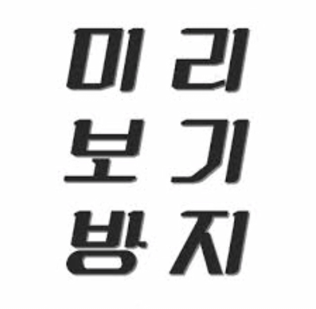 페북들어가면 제일 먼저 하는거 | 인스티즈