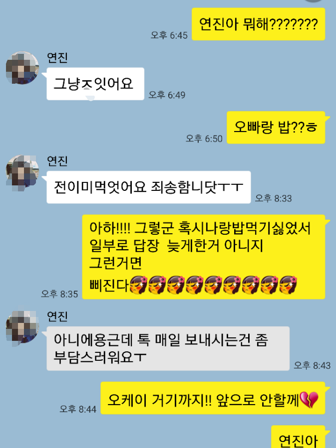 오늘자 카카오톡 | 인스티즈