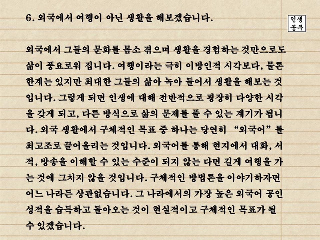 20대가 지나가기 전에 해봐야 할 스무가지 일.jpg | 인스티즈
