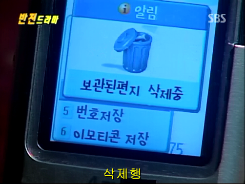반전드라마 베스트 에피소드 위험한 독신남 2 | 인스티즈