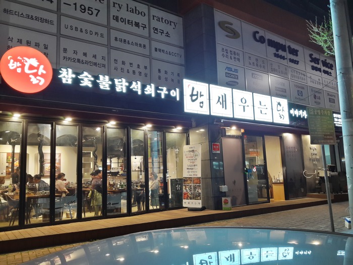원조춘천중앙로숯불닭갈비 이미지