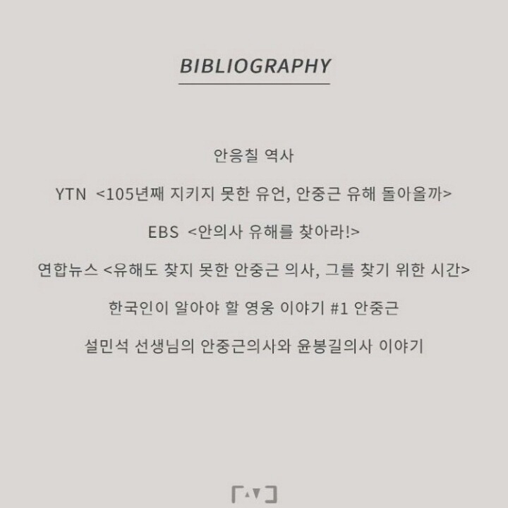 조국을 위해 젊은 목숨을 바친 한 남자의 이야기 | 인스티즈