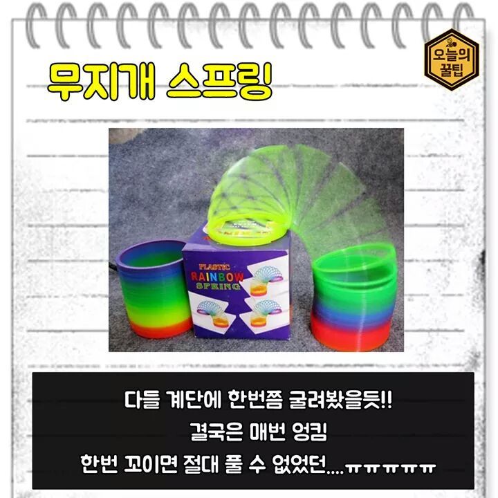 [[사진]] 20대라면 공감할 추억의 아이템 Best 20 | 인스티즈