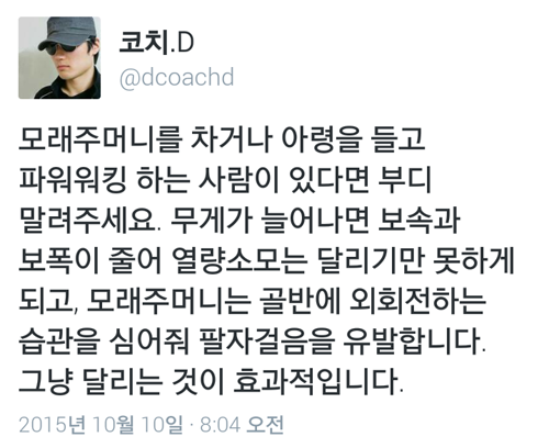 유명 트레이너의 다이어트 관련 트윗들 (사이다 bb) | 인스티즈