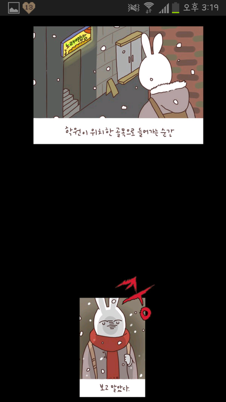오늘 어느 한 웹툰.. | 인스티즈