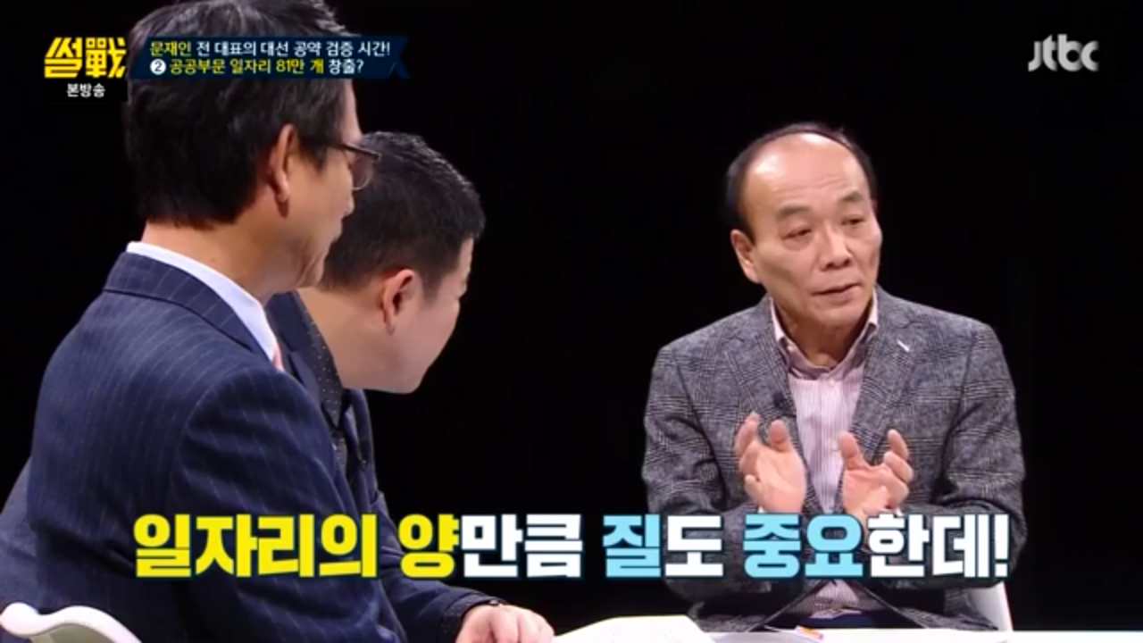 [썰전] 문재인 경제정책.jpg | 인스티즈