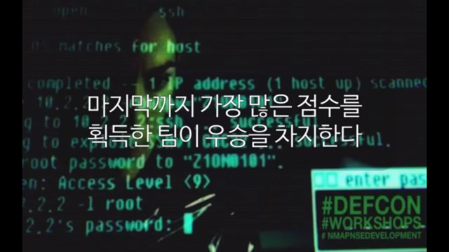 한국이 세계 해킹대회 데프콘에서 3위를 하면 일어나는 참사 | 인스티즈