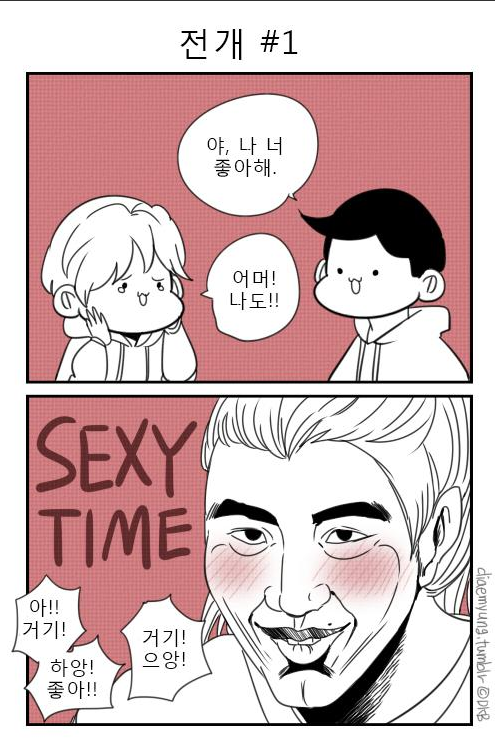BL물의 흔한 전개 방법 | 인스티즈