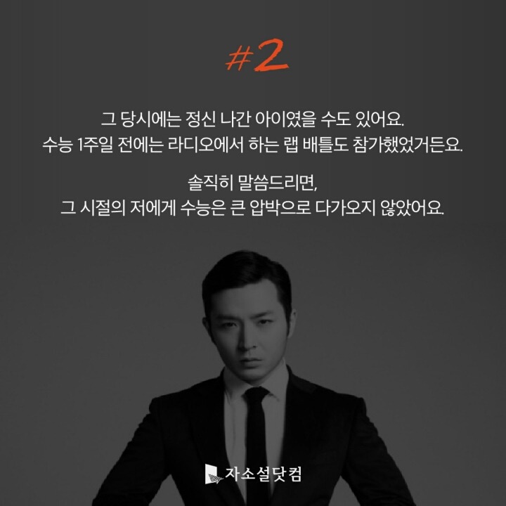 버벌진트가 청춘들에게 | 인스티즈