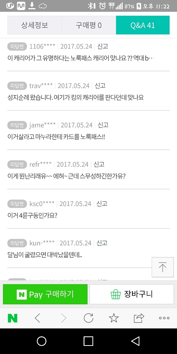 503도못한 창조경제를 실천한 킹무성 | 인스티즈