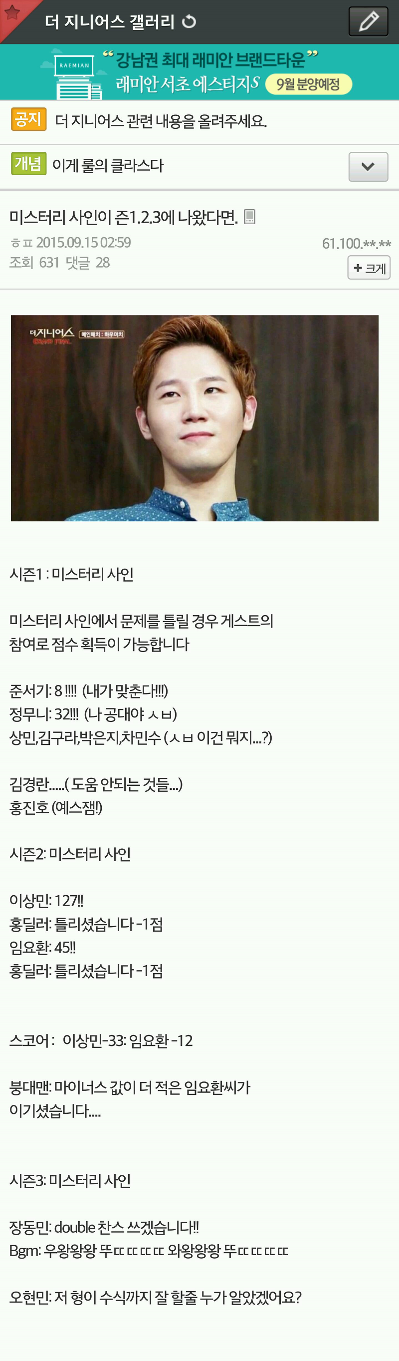 [지니어스] 미스터리 사인이 시즌1.2.3에 나왔다면 | 인스티즈
