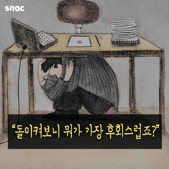 노인들이 늙어서 가장 후회하는 것 | 인스티즈