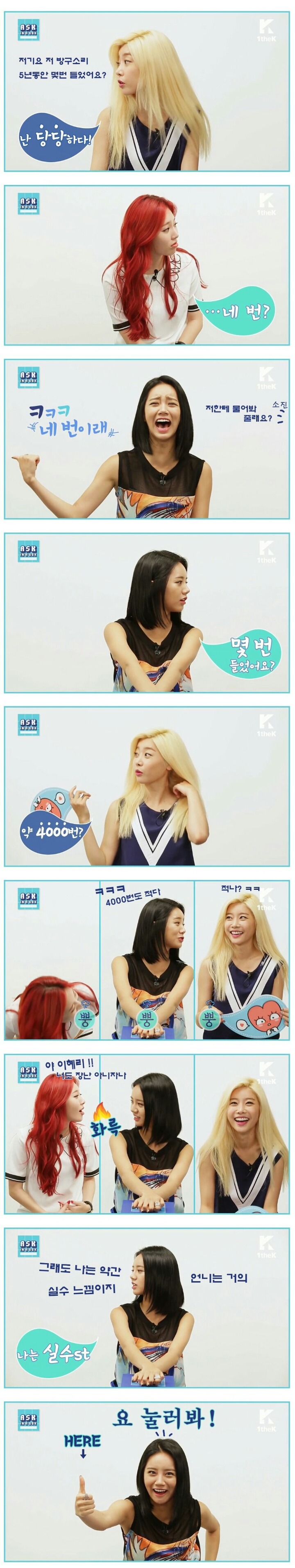 방귀트는 걸그룹.JPG | 인스티즈
