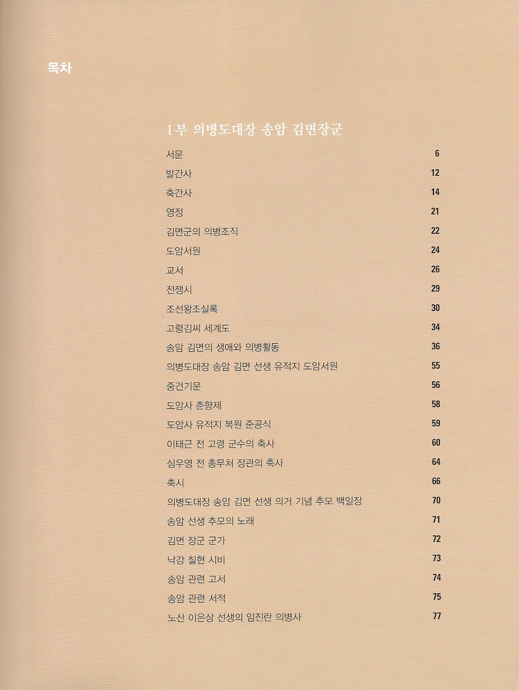 면장군 이미지