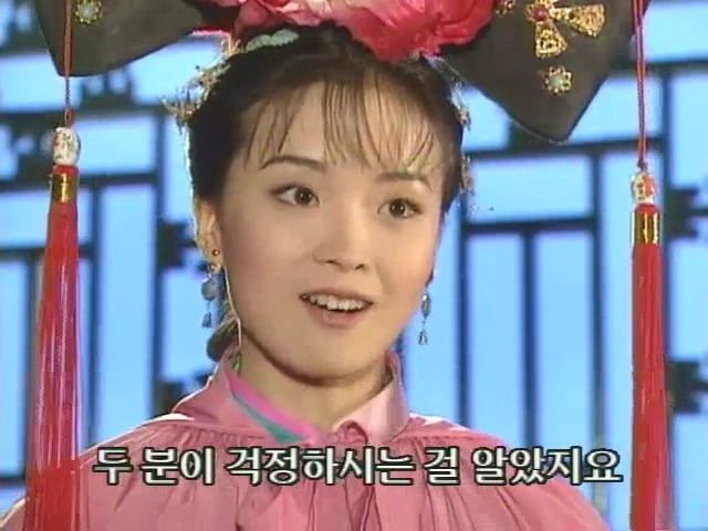 [황제의딸2] 10. 술에 취한 제비와 자미 | 인스티즈