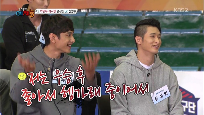[우리동네예체능] 문성민 VS 김요한 라이벌간 유치찬란 경쟁심.jpg | 인스티즈