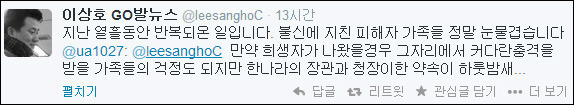 대한민국 국민이면 꼭 읽으세요. 세월호 진실 정리글 7부 | 인스티즈