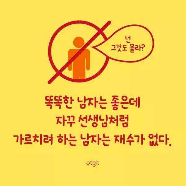 적어도 이런남자는 되지말자!.jpg | 인스티즈