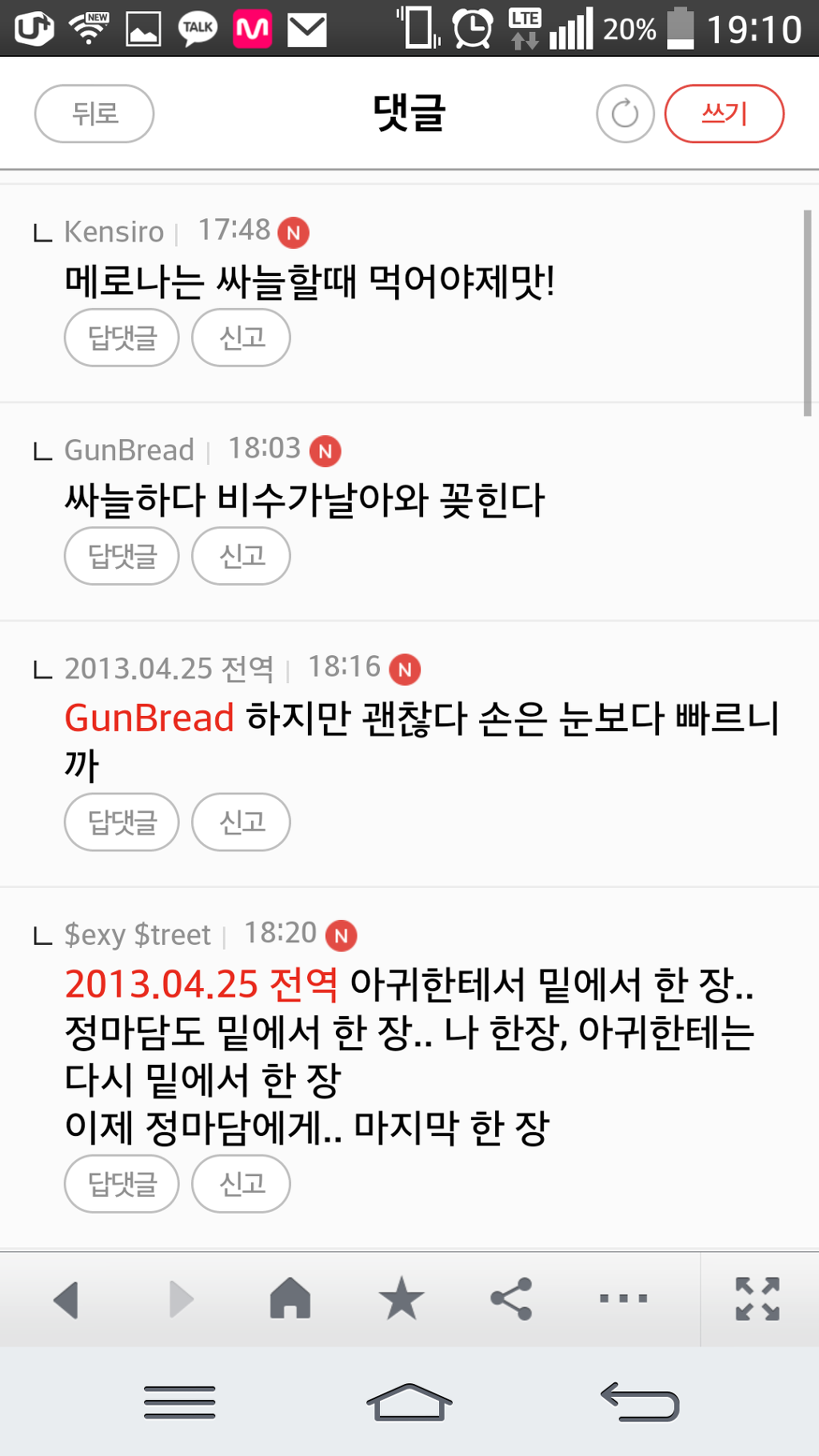웃게의 | 인스티즈