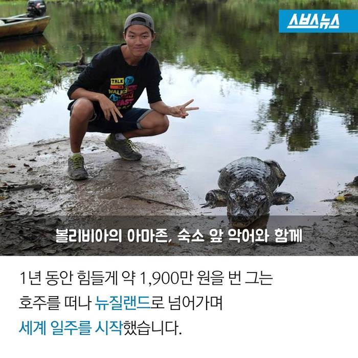 미래를 두려워하지 않는 남자 | 인스티즈