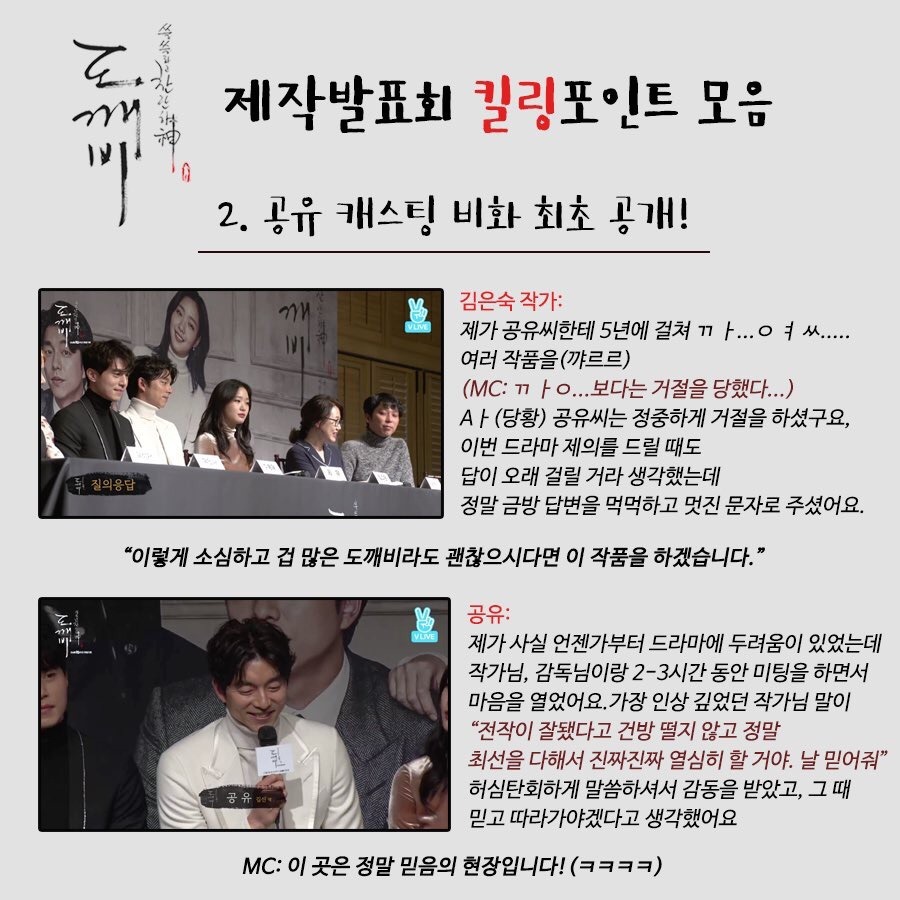 5년동안 공유에게 러브콜했던 김은숙작가.jpg | 인스티즈