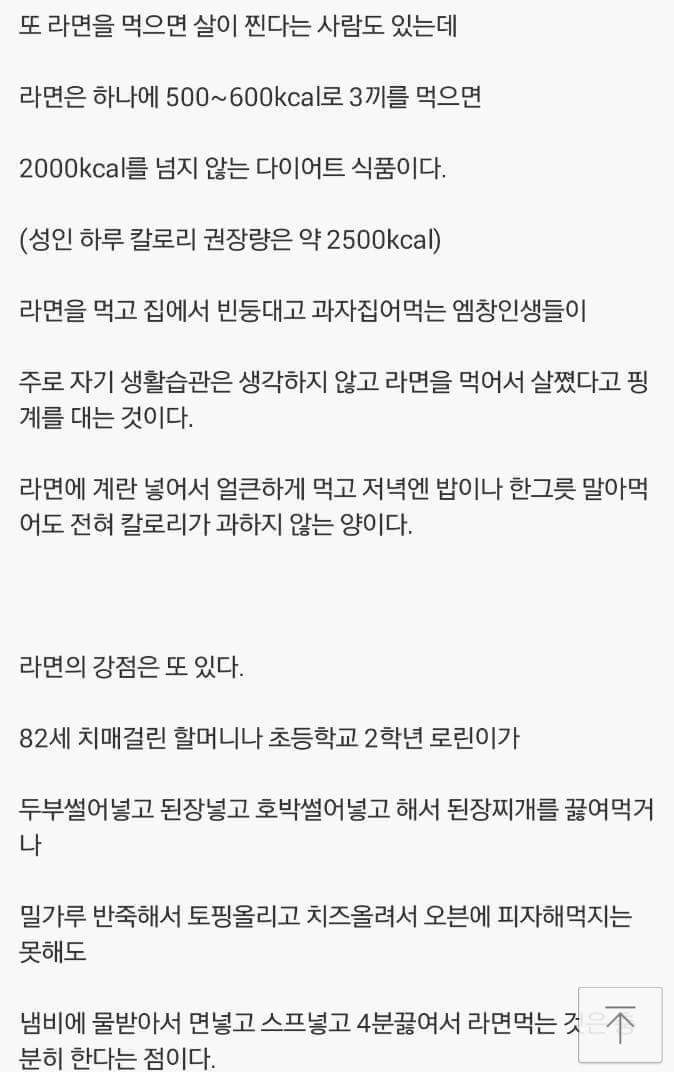 라면학개론 | 인스티즈