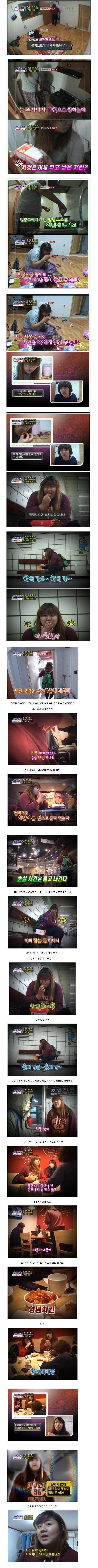 7년간 2500마리를 먹은 21살 여대생 치킨 중독녀 | 인스티즈