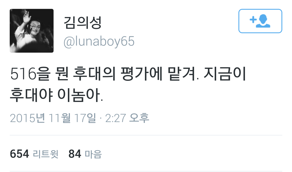 정몽주 트위터 | 인스티즈