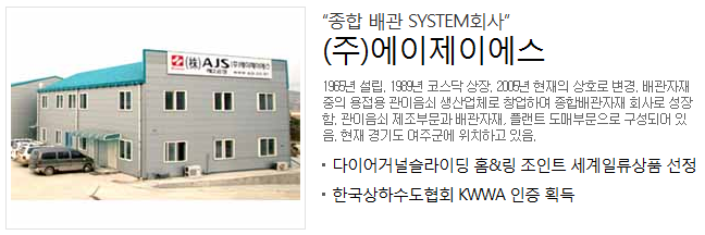 에이제이에스 이미지