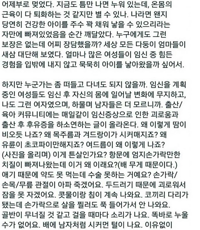 우리가 몰랐던 임신과정 | 인스티즈
