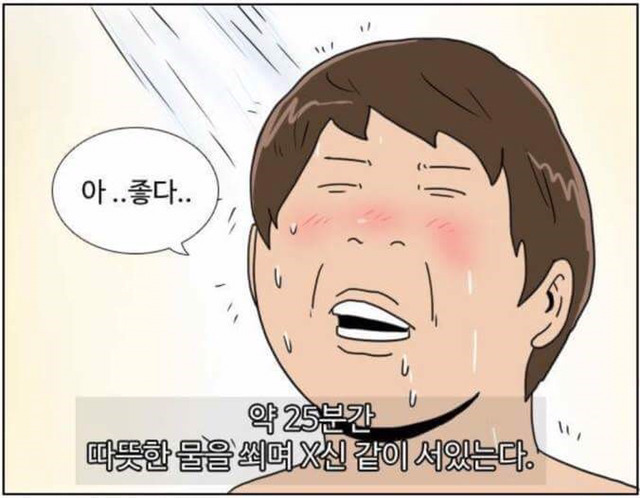 남자가 샤워할 때 | 인스티즈